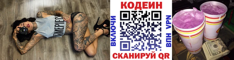 где купить наркоту  Чаплыгин  мега онион  Кодеиновый сироп Lean напиток Lean (лин) 