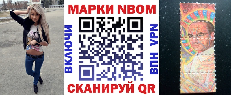 Марки NBOMe 1,5мг  Чаплыгин 